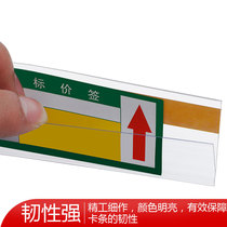 Baffle card bar small card price sign supermarket pharmacy shelf strip price side strip wooden transparent plastic price bar