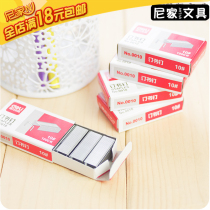 Daili Staple 0010 Number 10 Staple Small Staple Pin Small Order 1000 Box
