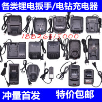Cargo woodworking rechargeable lithium battery electric wrench electric drill angle grinder electric screwdriver battery charger