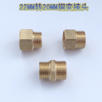 4 pipe joint inner wire 22MM variable outer wire 20MM joint metric 4-point to 4-point conversion joint copper Assembly