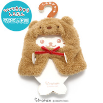 Sirotan Town 12cm seals keychain dedicated coat bear coat