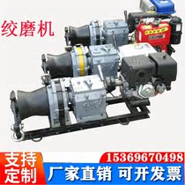 Factory direct sales 3T 5T8 tons motorized grinding diesel gasoline electric fast mill shaft drive cable traction