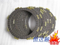 CQR Zongshen 250CC air-cooled clutch plate Huayang T4 M series GTY engine clutch plate steel plate