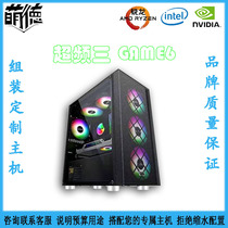 Mengde Guangzhou store I3 10100 I5 10400 I7 10700 game console