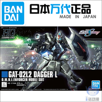 Bandage 61546 HG HGCE 237 1 144 Dagger L mass production machine up to SEED