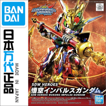 Bandage 61548 BB Warrior Gundam SDW 01 World Group English Collection Journey to the West Pulse Wukong