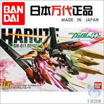 Bandage assembled model 58785 theater version 00 HG 68 1 144 HARUTE demon Angel