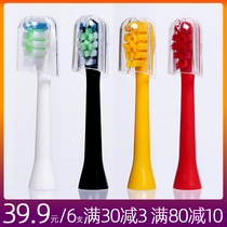 Adapt to Beijing Tokyo select jx big white white et101/109/et301/306 intelligent sonic electric toothbrush head