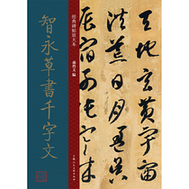 A large version of the classic stele