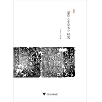 Research on Zhao Yi's 