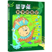 Adventure of quantum rabbit Science: Great rescue of synthetic secret