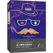 Dindali Tour (detective series of police chief montabano)