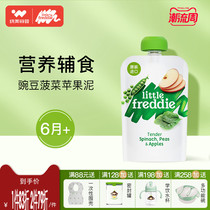 Small skin imported baby 6 months nutrition supplement pea Apple spinach fruit mixed fruit and vegetable puree bag suction music