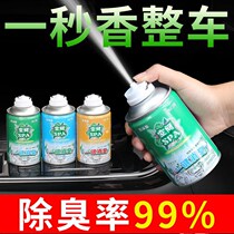 Car indoor deodorant odor removal formaldehyde air freshener smoke fragrance aromatherapy purification spray