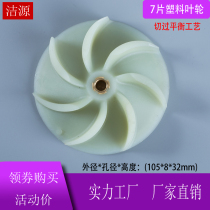Sub-mother saw dust-free saw woodworking dust-free saw multifunctional push table saw chainsaw dust blower plastic impeller accessories