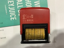 Chen million Code Machine date seal code code production date digital chapter