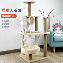 Cat nest cat tree integrated large cat frame cat toy wooden cat scratch board sisal cat house space capsule cat climbing frame climbing column