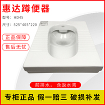 Huida bathroom with water storage bend Ultra-thin squatting toilet Ceramic squatting toilet deodorant squatting pit stool device household HD45