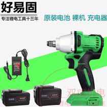 Haoyi Solid Electric Wrench Battery Brushless Bare Body 2106 Head Charger Ui Di Shun Gutian Full