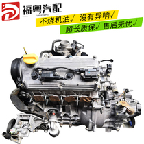 适用长安悦翔V3V5志翔CX30陆风风尚1.5 1.6 JL475Q 486发动机总成