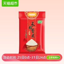 October rice field northeast long grain fragrant rice 2.5kg northeast New Rice
