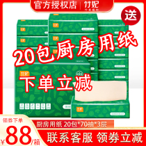 (Kitchen Paper) Bamboo Princess Bamboo Fiber Oil Absorbing Paper Dishwashing Kitchen Paper 20 Packaging