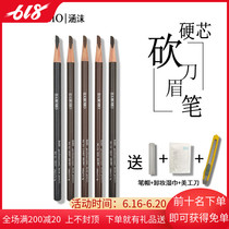 HAMOMO涵沫木质硬芯刀削鸭嘴眉笔不脱色持久初学者眉笔学生深灰色