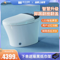  Emperor Sanitary ware smart toilet Fully automatic clamshell integrated household toilet flushing heating electric toilet