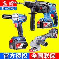 Dongcheng electric hammer rechargeable impact drill high-power concrete industrial multifunctional electric wrench Lithium electric angle grinder