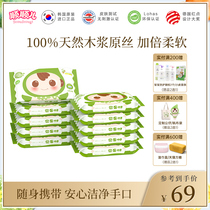 Shun Shuner South Korea imported baby wipes baby wipes Green carrying 10 small bags