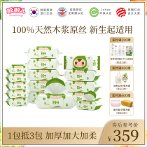 Shun Shuner Korea imported wet wipes adult can wash face wet paper towel green cover combination 16 packs