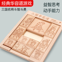 Three Kingdoms Hua Rong Dao Educational Toy Sliding Puzzle Wooden Fan Disk Push Plate Primary School Childrens Intelligence Table Game