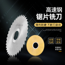 Saw blade cut milling cutter sheet HSS high speed steel white steel vanguard steel with cobalt nitride plated titanium stainless steel plus hard milled copper aluminium