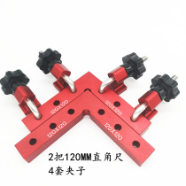 Right angle ruler Woodworking puzzle fixing clip 90 degrees right angle positioning ruler Installation tools Assembly measuring tool