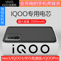 vivoIQOO NEO3 back clip battery iqoo3 wireless power bank NEO dedicated power pro5g version Z1x