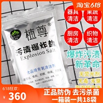 Zhizun explosion salt washing clothes stain removal Strong color bleaching powder to yellow stain removal Household laundry (one box)