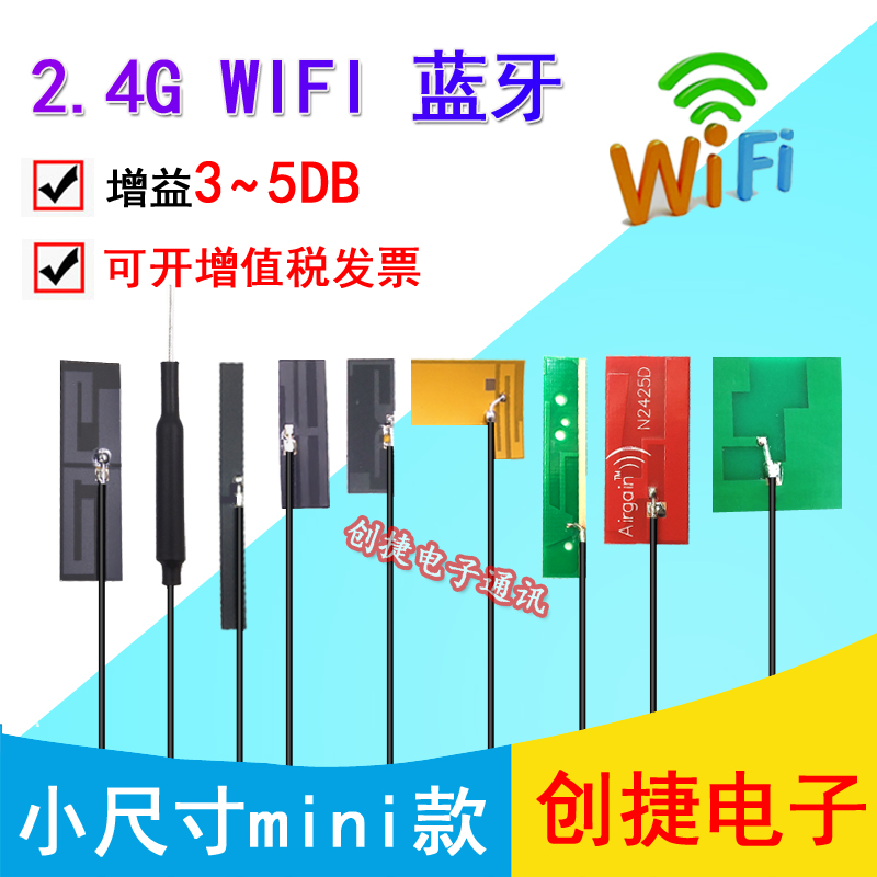 0 24 Wifi 2 4g High Gain Built In Fpc Soft Antenna Zigbee Bluetooth Ipex 3 Generation Small Size Pcb Patch From Best Taobao Agent Taobao International International Ecommerce Newbecca Com