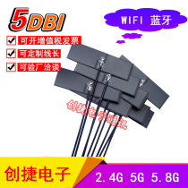 2G 5G 5 8G dual-band built-in FPC antenna zigbee wifi Bluetooth flexible antenna omnidirectional high gain