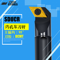 95 degrees CNC inner hole cutter boring tool S08K S10K S12M S16Q S20R-SDUCR11 07