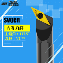 CNC lathe inner hole turning tool S16Q S20R-SVQCR11 16 machine clamp turning tool inner round tool holder tool Rod