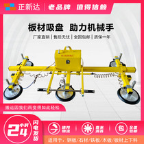 Laser cutting feeder Electric suction cup Vacuum spreader Steel plate Glass suction crane Stone power manipulator