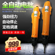 Taiwans strange force speed electric batch BSD than speed di 8000L electric screwdriver 8800 automation special electric screwdriver