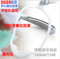2020全新上市Dreamwear超轻便飞利浦伟康呼吸机鼻塞鼻枕鼻面罩