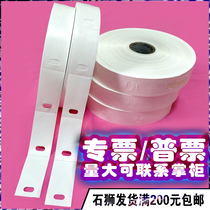 Cutting bed Mark Fili paper bar code Buffy with hole non-clothing factory single card card wash label washing Maifei