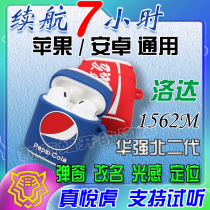 The current wireless Bluetooth headset is suitable for Huaqiang North air Yuehu Luoda 1562m Android pods2 second generation