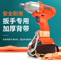 Electric wrench lithium wrench strap holder wrench safety rope shoulder strap Lithium electric wrench special strap
