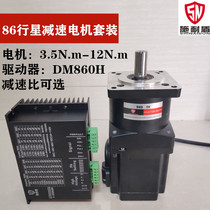 Hybrid two-phase 86PX planetary reduction stepper motor set gear reduction drive DM860H high torque