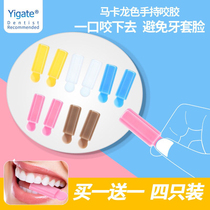 Medical Jie Yin fit beauty bite glue invisible teeth correction bite gum chewing era Angel orthodontic bite hand-held version