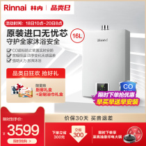 Rinnai Rinnai 16 Liters S41 natural gas gas water heater Household antifreeze strong row constant temperature safety