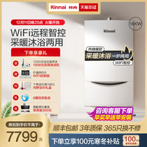 Lin Nei 18C33 wall-mounted furnace Natural Gas household floor heating radiator heating gas water heater boiler dual-purpose